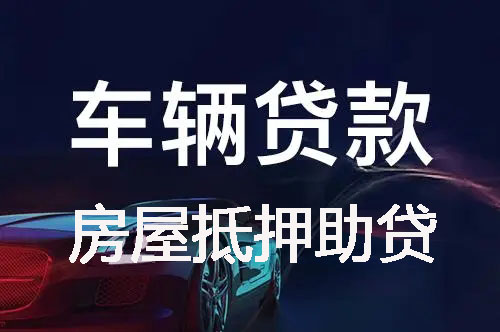 2023年北京房产抵押怎么转贷