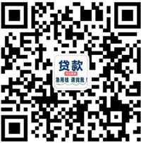 北京房屋贷款微信